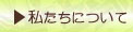 ���茧��t��̏Љ�ł�