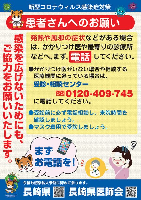 お願い