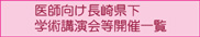 ��t�������茧���w�p�u����ꗗ