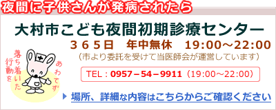 �呺�s���ǂ���ԏ����f�ÃZ���^�[